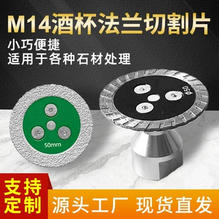 定制M14酒杯法兰烧结钎焊锯片瓷砖花岗岩切磨两用跨境源头工厂