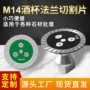 定制两用钎焊跨境锯片
