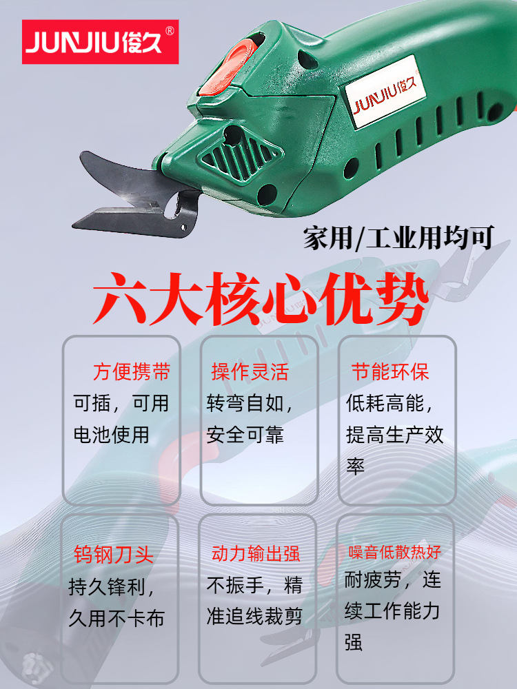 多功能电动剪刀详情页-7.jpg