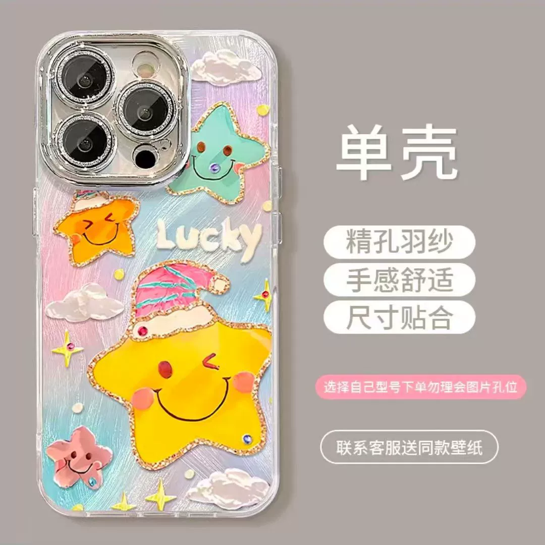 Spring и летние новое улыбающееся звезда подходит для чехла Xiaomi 14 мобильного телефона IMD премиум красная рисовая K70PRO перьевое пряжее мелкое отверстие
