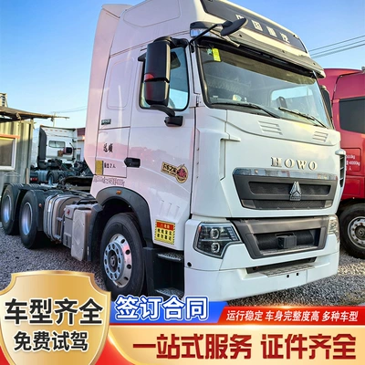 For Sale Howo Tractor T7H Sinotruk Howo Semi-Trailer Tractor Trailer 540 Horsepower Port Dock Tractor Head