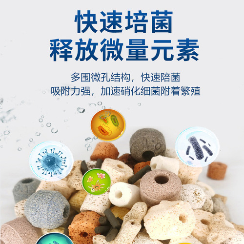 Bacteria house aquarium filter material aquarium water purification filter material turtle tank fish tank quartz biochemical ball filter material wholesale