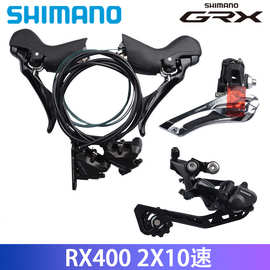 SHIMANO RX400手变RX400前拨RX400后拨RX400夹器 越野公路车套件
