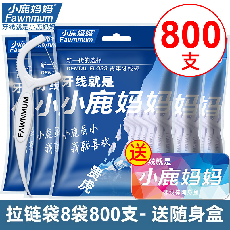 {가족 비축}8봉 무료 휴대용 상자