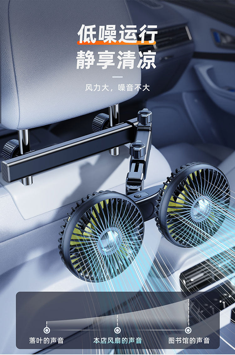 Summer Car Fan for Rear Seats, Retractable and Foldable Dual-Head Small Fan, Rechargeable Cooling Model, Silent Heat Dissipation and Cooling