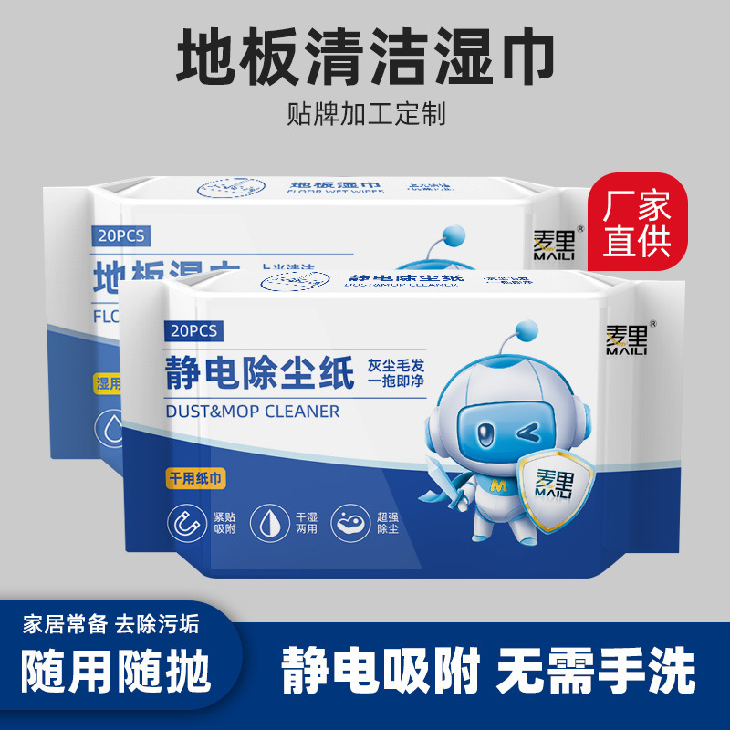 Disposable floor wipes electrostatic dust removal paper adsorption dust hair cleaning decontamination lazy people wash-free mop spot Disposable floor wipes electrostatic dust removal paper adsorption dust hair cleaning decontamination lazy people wash-free mop spot