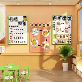 幼儿园墙面装饰环境创设文化主题半成品材料绘本馆阅读图书角布置