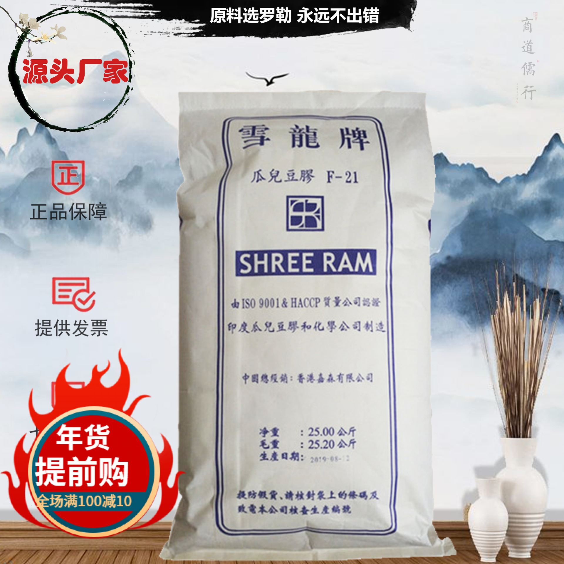 瓜尔豆胶粉食品级增稠剂现货批发雪龙瓜儿胶批发高粘度