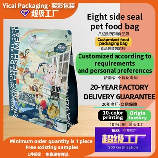 八边封宠物猫狗粮自站立袋肉冻干零食食品包装袋自封数码印刷定制