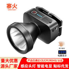 led感应头灯野外强光长续航锂电钓鱼专用夜钓灯头戴式矿灯手电筒