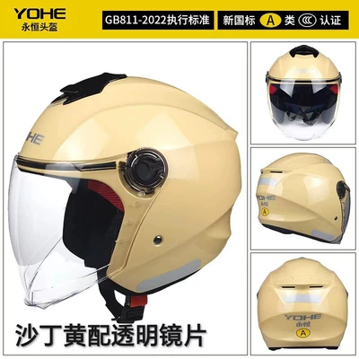 Motosiklet kaskı (dəbilqə) – helmet - sardine-yellow-with-transparent-lenses-m-size-55-56cm-head-circumference