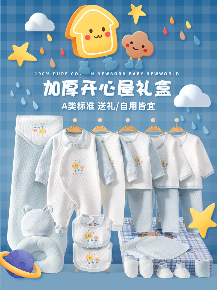 Gift box for new born