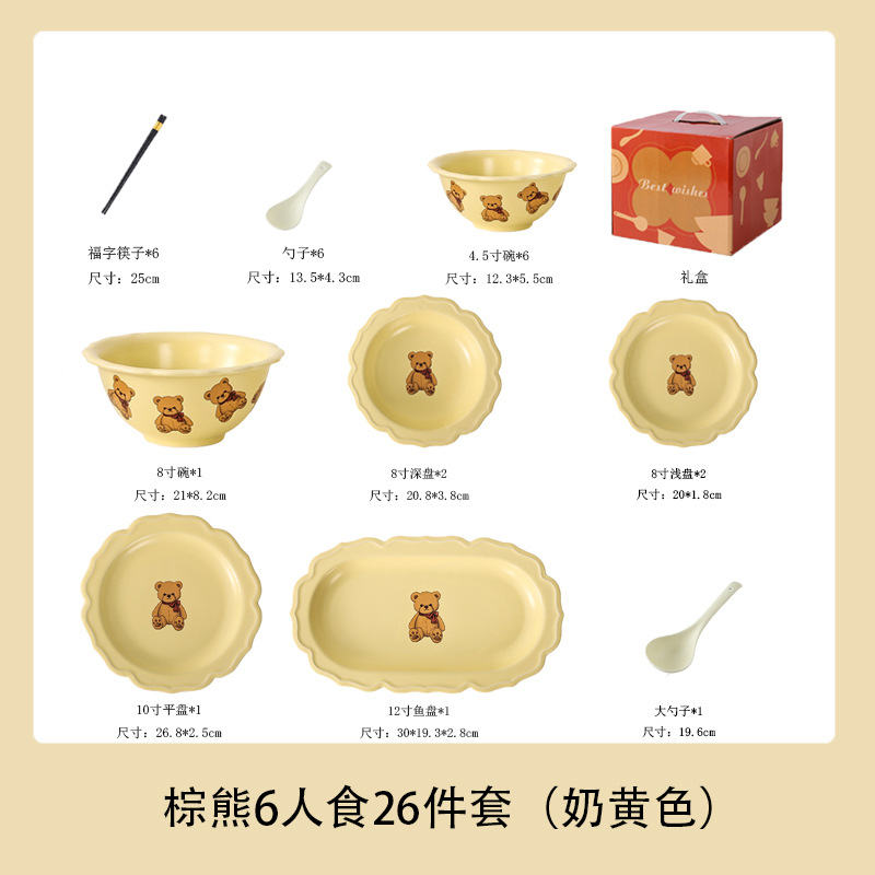 다크 브라운 곰 6 명이 26 개 세트 (우유 황색) 를 먹는다.