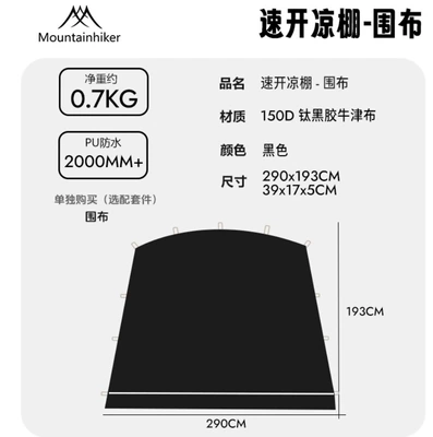 Guest Quick-Open Dome Canopy: Avtomobil yan çətirləri - quick-open-dome-tent-fabric-black-titanium-black-coating-300300220cm