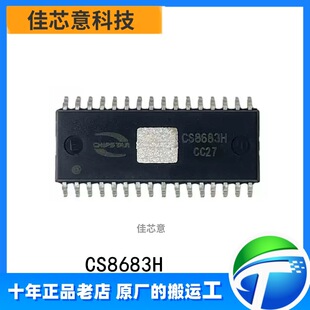 CS8683H ���bEQB32 130W����D����l���ʷŴ���IC ܇�d���lоƬ