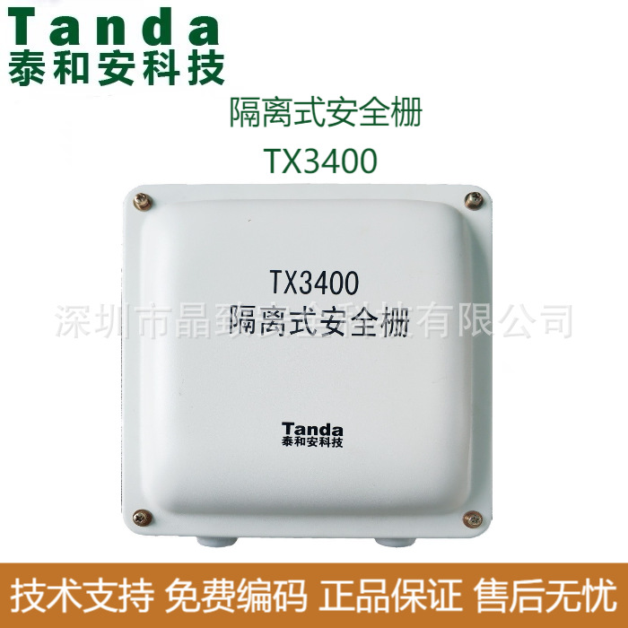 泰和安隔离式安全栅TX3400 防爆隔离式安全栅