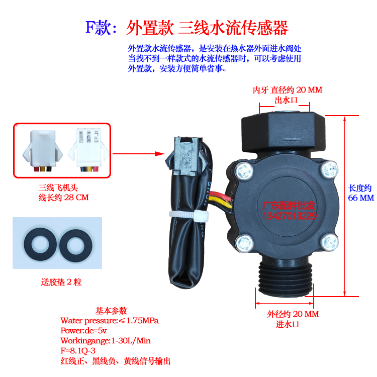 Модель F универсальная внешняя трехпроводная