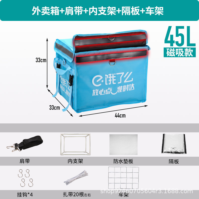 饿了么磁吸外卖箱送餐箱骑手众包官方蜂鸟即配保温箱防水防盗箱子|undefined
