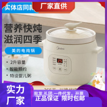 美的嬰兒電燉鍋寶寶輔食鍋全自動多功能迷你BB煲煮粥神器TGS20Y