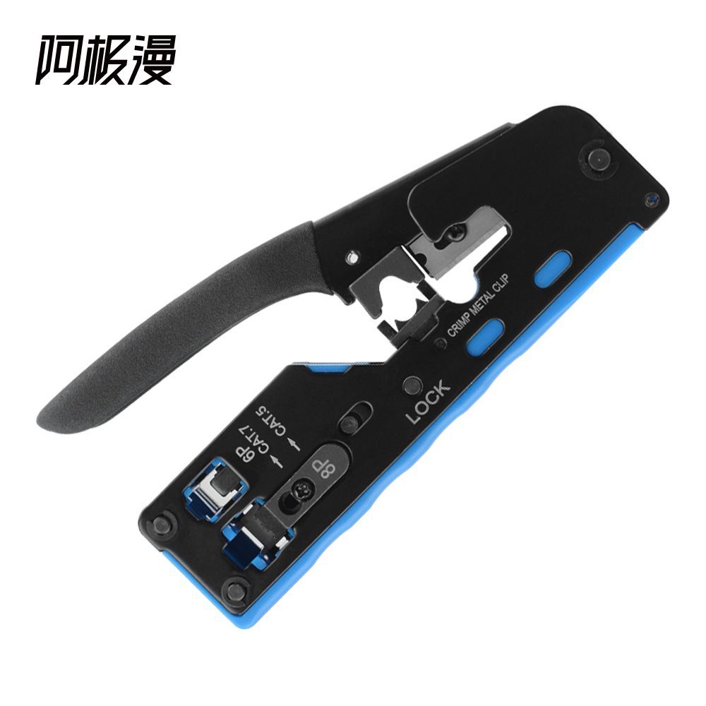 阿极漫 通孔网线钳水晶头压线钳超六类7类穿孔网钳多功能网线钳子