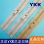 ykk正品闭合口袋拉链