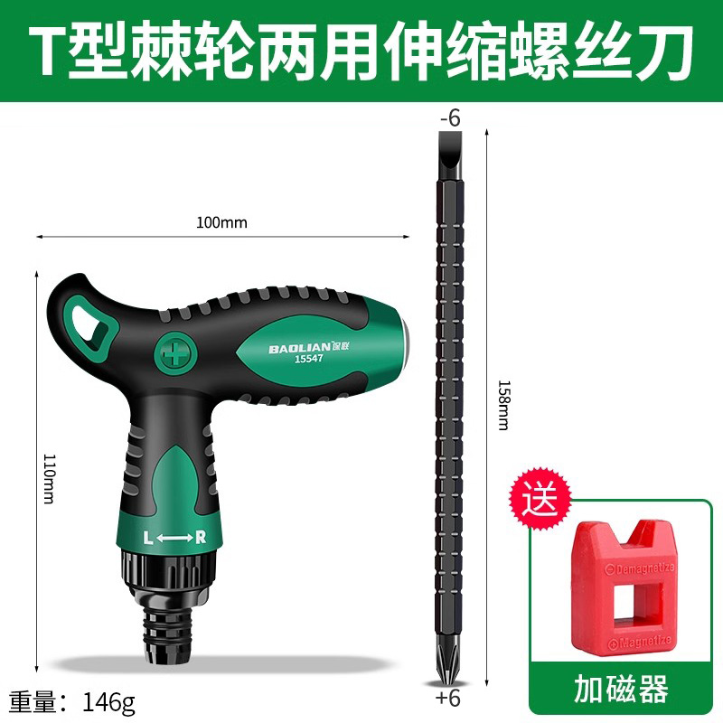 Kit de destornillador de trinquete doméstico multifuncional de doble cabeza de cruz de ciruela de forma especial un par de tornillos telescópicos pequeños