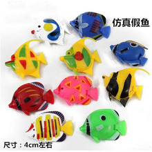 生产销售仿真鱼，塑料鱼，假鱼 水柱灯用塑料鱼 假热带鱼水族鱼缸