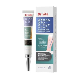 Plant Skin Soothing Cream Moisturizing and Moisturizing Foot Cream