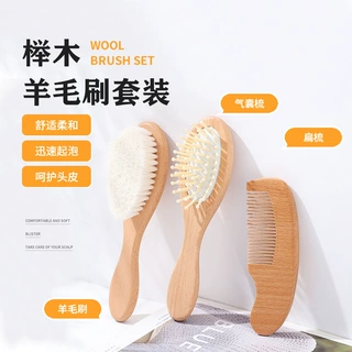 榉木羊毛刷婴儿刷洗澡毛刷浴刷按摩顺发气囊梳榉木气垫梳扁梳头梳