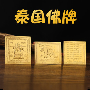 Thai Buddha card eight scriptures Thai scripture metal Rune Thai Dragon Po this characteristic scripture Buddha card wholesale