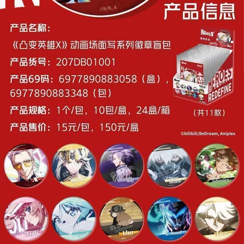【正規品】凸変ヒーローXバジルフリーズフレームバッジアクリルハロウィンシリーズ楽しいカード|undefined