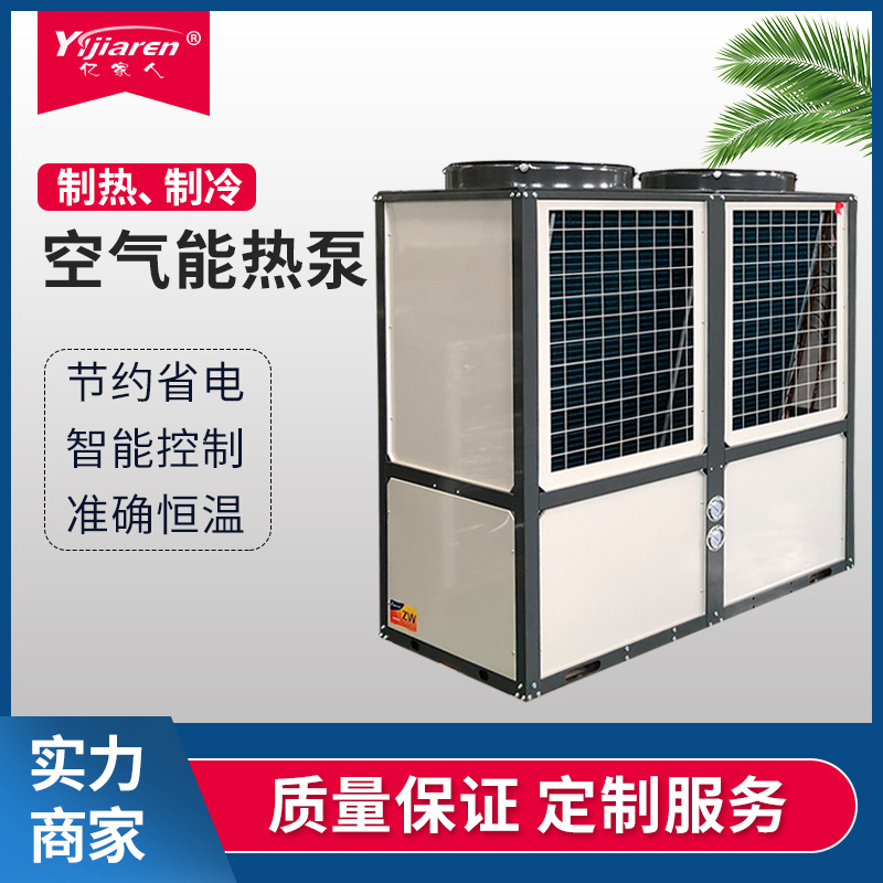 空气能热泵热水机学校循环式空气源热水器 直热式空气源热泵机组
