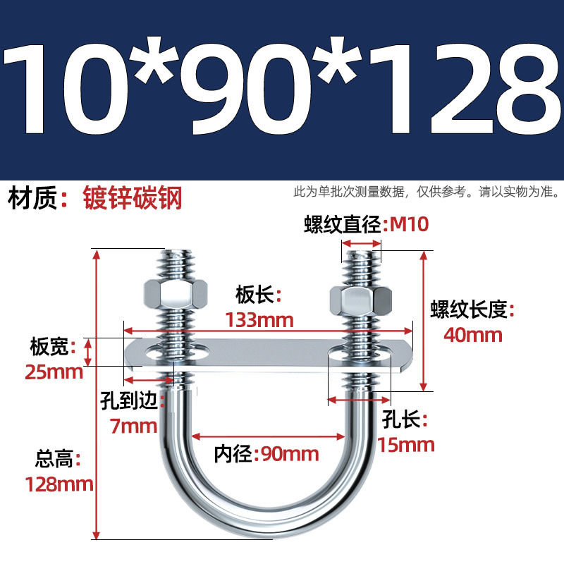 Acero al carbono galvanizado con deflector de tuerca tornillo de perno en forma de U acero abrazadera de tubo de acero en forma de U conector de fijación de fijación de fijación m6M8M12