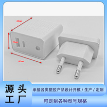 多口usb快充手机充电器外壳面盖 塑胶外壳 中规美规充电器外壳