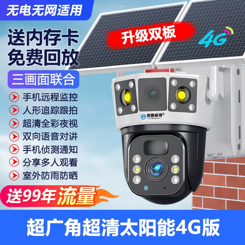 Солнечная камера CCTV, радионянья, мобильный телефон, 360 градусов, 4G