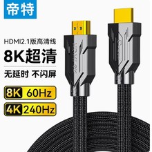 ����hdmi���往2.1�B��8k��X�ҕ�C�@ʾ����ˢ240hzͶӰ�x4k����