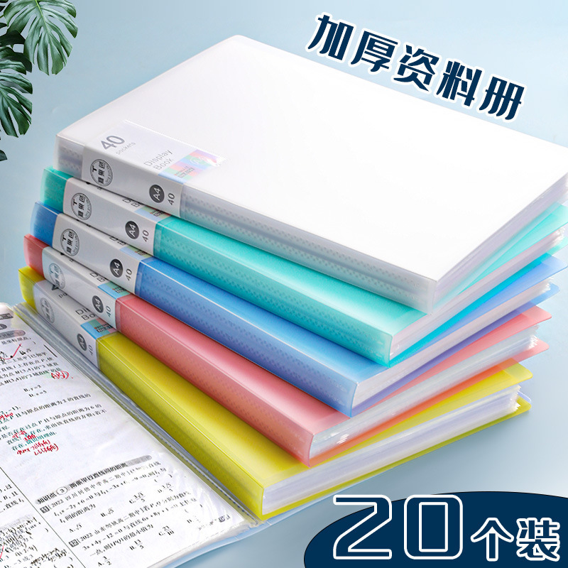 透明资料册A4莫兰迪清晰档案收纳文件袋插页文件夹试卷收集袋a4