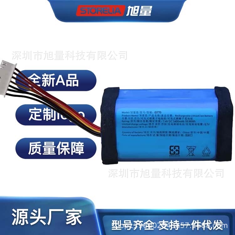 Suitable for Sony Audio Srs-Xb40 Bluetooth Party Portable Speaker Battery Id770 Is Not Original from the Manufacturer Suitable for Sony Audio Srs-Xb40 Bluetooth Party Portable Speaker Battery Id770 Is Not Original from the Manufacturer