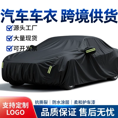 Car cover, cross-border DuPont Oxford cloth, fleece-lined, sunproof, waterproof, heat-insulating, hail-resistant, all-season car cover