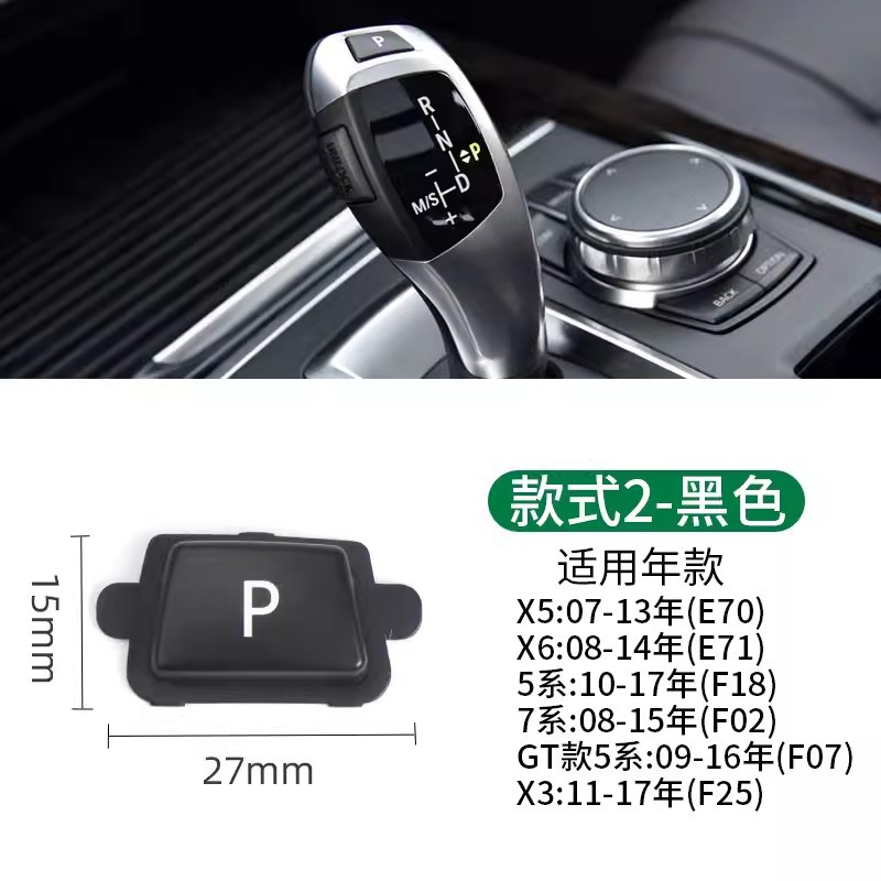 Suitable for Bmw Gear Lever Chip 3 Series 5 Series 7 Series Gear Lever Circuit Board F10 F02 F30 Gears Dspr Light Does Not Light up