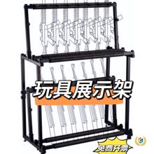 β双层14架玩具水弹软枪摆放展示架模型展示支架立式落地枪架