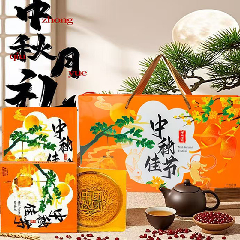 中秋佳节手提礼品袋老五仁大月饼礼盒装 500克两个装团购批发礼品|undefined