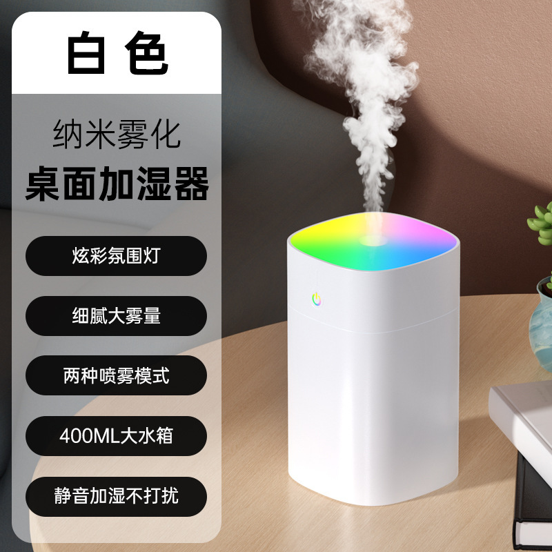 新款加湿器静音炫彩氛围灯办公卧室宿舍桌面车载USB小型雾化器|undefined