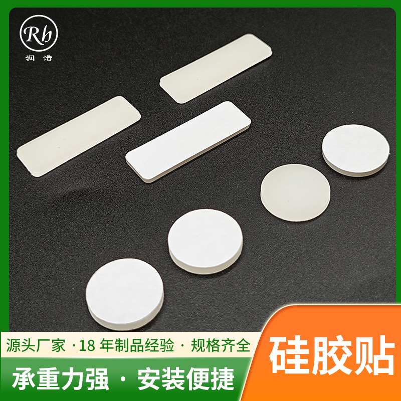厂家防滑防震橱柜静音硅胶贴防撞颗粒家用胶垫脚垫自粘透明硅胶垫