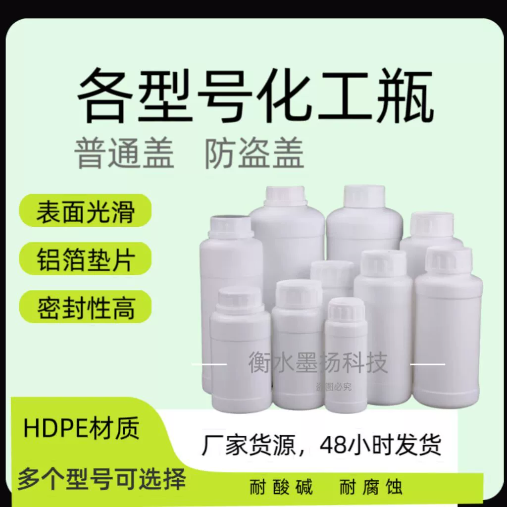 Пластиковая бутылка 100 ml200m200 250ml300ml400ml500ml1000ml Агрофармацевтическая бутылка для химической бутылки