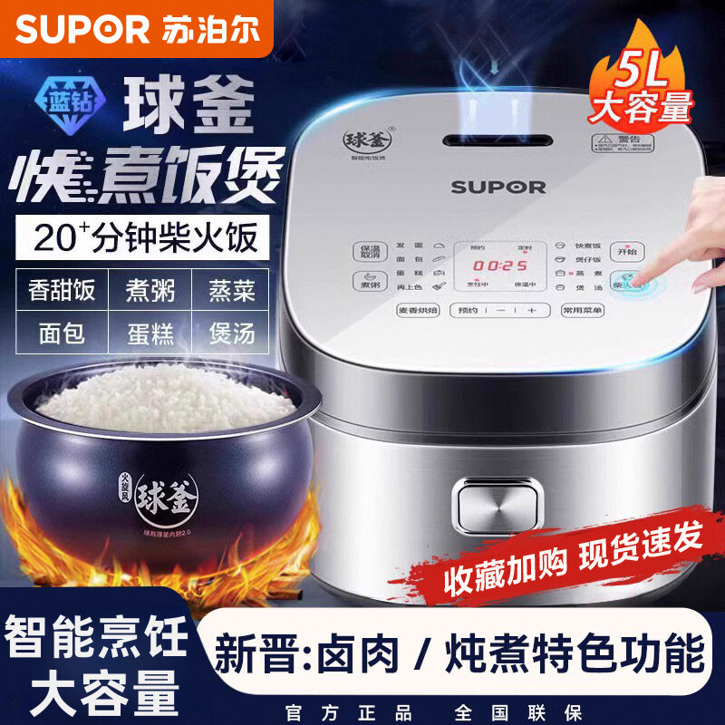 Carefully Selected - Supor Rice Cooker for 3-4 People, 5-Liter Multifunctional Smart Rice Cooker for Home Use, with Steaming and Cooking Functions