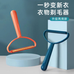 コートの毛を剃る器の家庭のアイデアの新型の手動の毛のボールの剪定器は毛のボールを除いて手動で毛をむいて両用を剃ります。