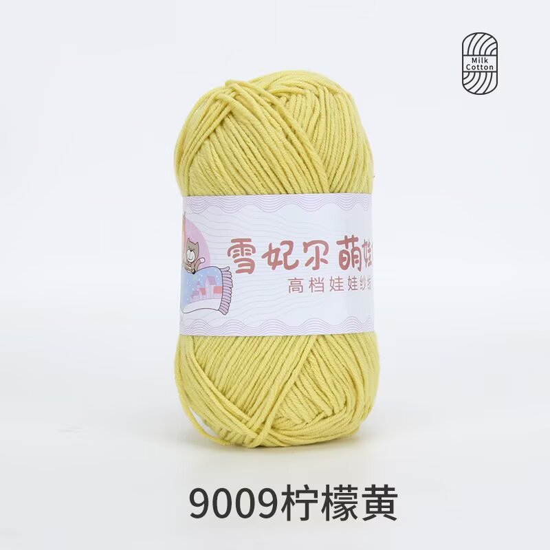 9009 레몬 옐로우