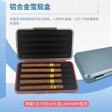 薄便密封5支装3CM雪茄盒雪茄保湿盒铝合金制轻携雪茄盒