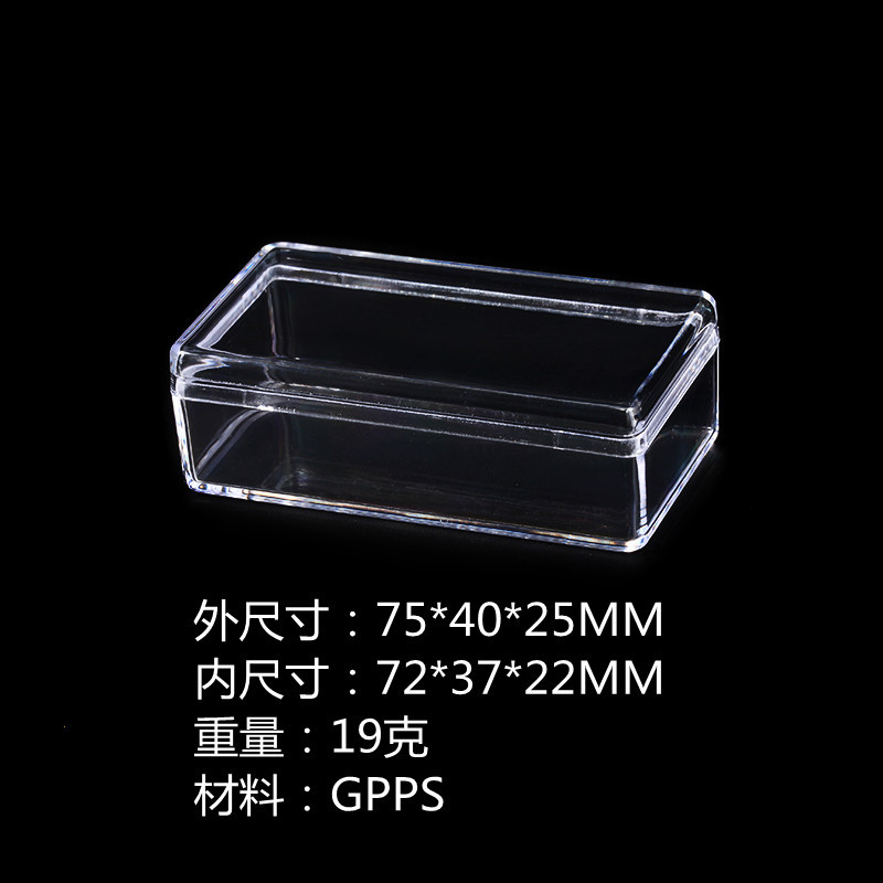 长方形透明盒.透明包装塑料盒.塑料透明盒.透明礼品盒.五金塑胶盒